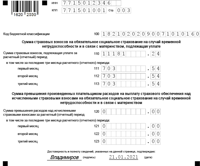 Кнд 1150057 образец заполнения для юридических лиц 2019 в экселе