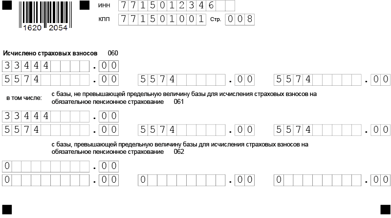 Кнд 1150058 образец заполнения для ип в формате эксель по возврату страховых взносов ип