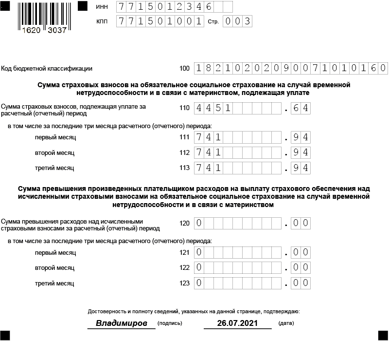 Кнд 1125045 образец заполнения