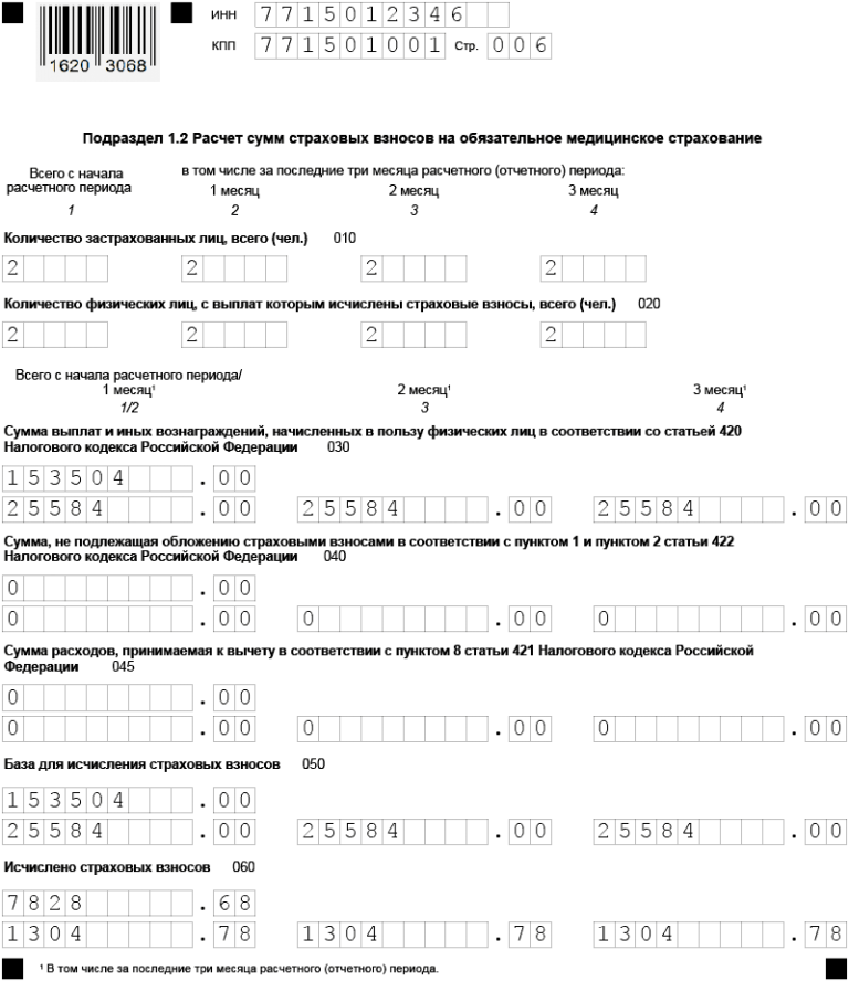 Кнд 1151111 образец