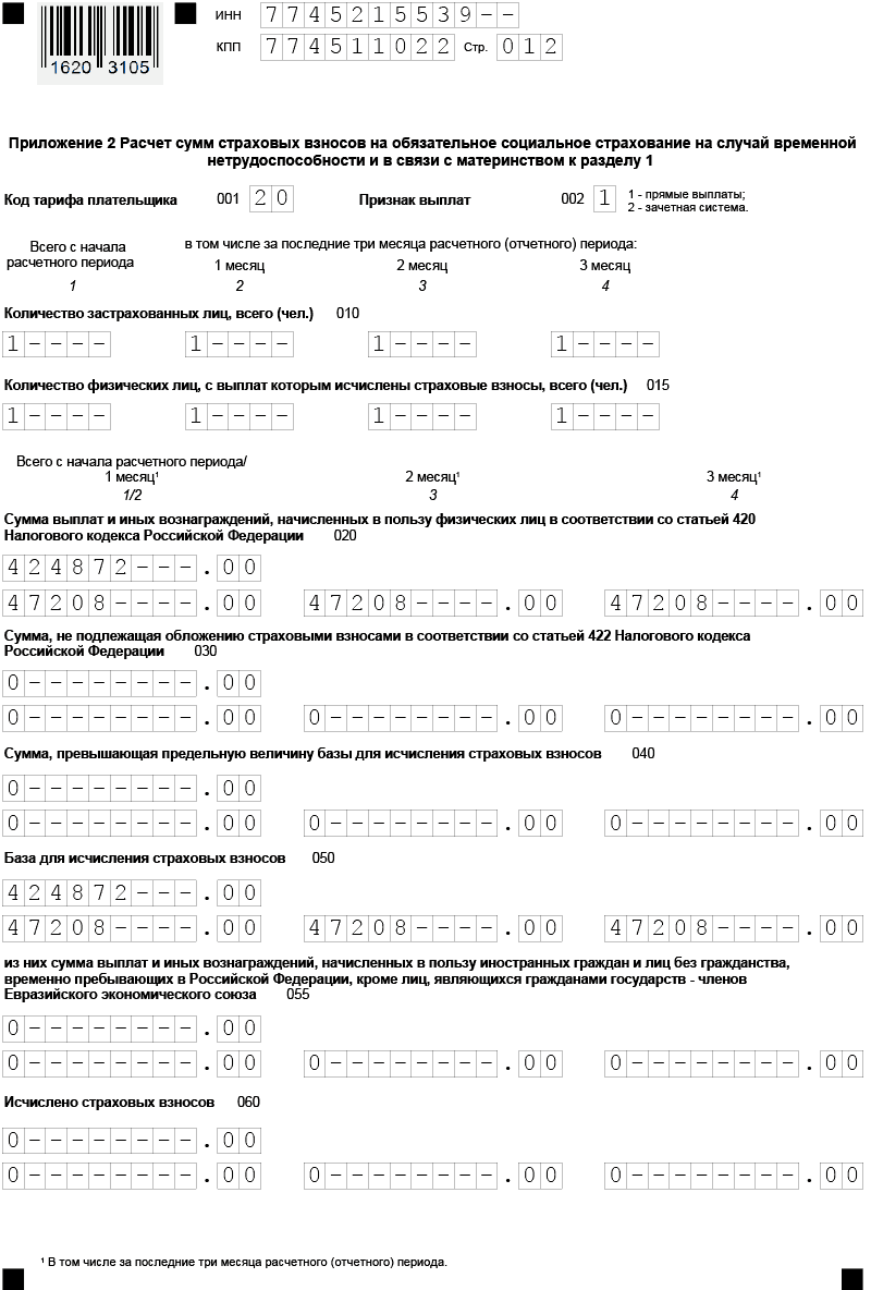 Отчет кнд 1151111 форма для заполнения нулевка образец